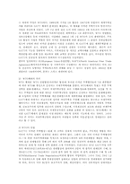 무역학연습 4D)WTO의 성격과 운영에 대하여 논함0k.-2
