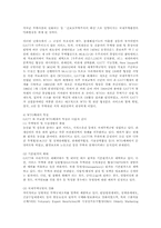 무역학연습 4D)WTO의 성격과 운영에 대하여 논함0k.-3