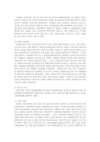 무역학연습 4D)WTO의 성격과 운영에 대하여 논함0k.-8