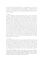 무역학연습 4D)WTO의 성격과 운영에 대하여 논함0k.-11