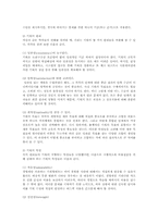 관광학과기획론4B)기획의 효용과 한계에 대하여 설명하시오ok.-4