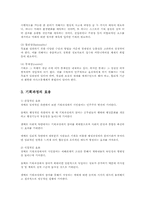 관광학과기획론4B)기획의 효용과 한계에 대하여 설명하시오ok.-5