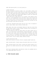 관광학과기획론4B)기획의 효용과 한계에 대하여 설명하시오ok.-6
