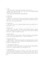 관광학과기획론4B)기획의 효용과 한계에 대하여 설명하시오ok.-7