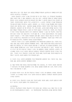 교육과정및평가3공통)브루너의 지식구조론과 듀이경험중심교육을 교육목표교육내용교육방법 비교00-3
