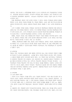 교육과정및평가3공통)브루너의 지식구조론과 듀이경험중심교육을 교육목표교육내용교육방법 비교00-4