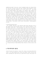 아동복지4B)아동복지서비스중 지지적서비스선택하여 의의와 실천방법논하시오o0 -5