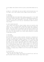 경영학과4B)국내외금융환경 변화특성4가지설명하고 금융환경의 변화과정서술ok-4