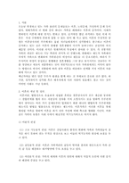이혼을 해결하기 위한 사회 복지적 대책, 30여년 만에 이혼율이 최저인 뉴질랜드 사례 분석, 이혼의 개념-정의-실태-원인 분석-2