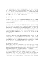 이혼을 해결하기 위한 사회 복지적 대책, 30여년 만에 이혼율이 최저인 뉴질랜드 사례 분석, 이혼의 개념-정의-실태-원인 분석-3