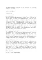 이혼을 해결하기 위한 사회 복지적 대책, 30여년 만에 이혼율이 최저인 뉴질랜드 사례 분석, 이혼의 개념-정의-실태-원인 분석-4