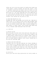 이혼을 해결하기 위한 사회 복지적 대책, 30여년 만에 이혼율이 최저인 뉴질랜드 사례 분석, 이혼의 개념-정의-실태-원인 분석-5