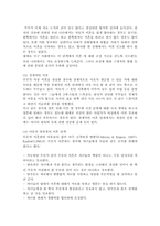 이혼을 해결하기 위한 사회 복지적 대책, 30여년 만에 이혼율이 최저인 뉴질랜드 사례 분석, 이혼의 개념-정의-실태-원인 분석-7