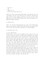 이혼을 해결하기 위한 사회 복지적 대책, 30여년 만에 이혼율이 최저인 뉴질랜드 사례 분석, 이혼의 개념-정의-실태-원인 분석-9
