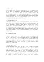 이혼을 해결하기 위한 사회 복지적 대책, 30여년 만에 이혼율이 최저인 뉴질랜드 사례 분석, 이혼의 개념-정의-실태-원인 분석-10
