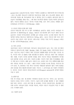 이혼을 해결하기 위한 사회 복지적 대책, 30여년 만에 이혼율이 최저인 뉴질랜드 사례 분석, 이혼의 개념-정의-실태-원인 분석-11