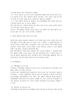 이혼을 해결하기 위한 사회 복지적 대책, 30여년 만에 이혼율이 최저인 뉴질랜드 사례 분석, 이혼의 개념-정의-실태-원인 분석-13