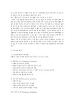이혼을 해결하기 위한 사회 복지적 대책, 30여년 만에 이혼율이 최저인 뉴질랜드 사례 분석, 이혼의 개념-정의-실태-원인 분석-14