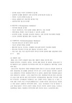 이혼을 해결하기 위한 사회 복지적 대책, 30여년 만에 이혼율이 최저인 뉴질랜드 사례 분석, 이혼의 개념-정의-실태-원인 분석-15