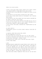 이혼을 해결하기 위한 사회 복지적 대책, 30여년 만에 이혼율이 최저인 뉴질랜드 사례 분석, 이혼의 개념-정의-실태-원인 분석-17