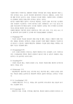 사회복지행정의 최근경향과 사회복지조직의 책임성(accountability)의 중요성을 서술하시오.-2