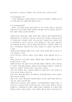 사회복지행정의 최근경향과 사회복지조직의 책임성(accountability)의 중요성을 서술하시오.-3