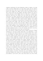우리나라의 현행 학교교육과 관련하여 교육본위의 관점에서 비판적으로 논의하시오.-5