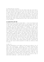 정신건강1학년A)프로이드의 정신분석이론과 방어기제에 대해 설명하시오00.-3