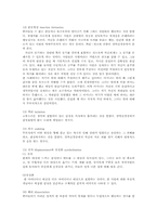 정신건강1학년A)프로이드의 정신분석이론과 방어기제에 대해 설명하시오00.-9
