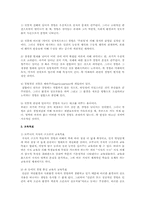 브루너의 지식의 구조론과 듀이의 경험 중심 교육을 교육목표, 교육내용, 교육방법의 측면에서 비교 설명하시오-2