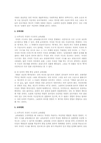 브루너의 지식의 구조론과 듀이의 경험 중심 교육을 교육목표, 교육내용, 교육방법의 측면에서 비교 설명하시오-3