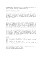 브루너의 지식의 구조론과 듀이의 경험 중심 교육을 교육목표, 교육내용, 교육방법의 측면에서 비교 설명하시오-4