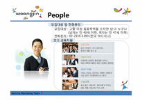 웅진코웨이 마케팅 STP,SWOT,4P분석및 마케팅전략제시-16
