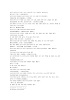 삼국연의 63회 나관중 저술의 원문 및 한글번역-5