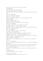 삼국연의 63회 나관중 저술의 원문 및 한글번역-7