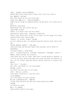 삼국연의 63회 나관중 저술의 원문 및 한글번역-8