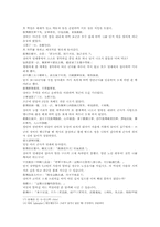삼국연의 63회 나관중 저술의 원문 및 한글번역-13