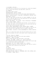삼국연의 63회 나관중 저술의 원문 및 한글번역-14