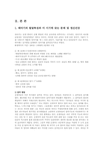 정신건강1B)태아기유아기아동기의 발달특성과문제및 정신건강을 설명하시오00-2