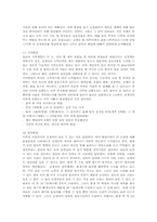 정신건강1B)태아기유아기아동기의 발달특성과문제및 정신건강을 설명하시오00-3