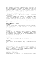 정신건강1B)태아기유아기아동기의 발달특성과문제및 정신건강을 설명하시오00-4