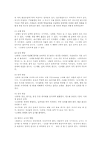정신건강1B)태아기유아기아동기의 발달특성과문제및 정신건강을 설명하시오00-5
