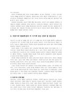 정신건강1B)태아기유아기아동기의 발달특성과문제및 정신건강을 설명하시오00-11