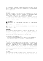 정신건강1B)태아기유아기아동기의 발달특성과문제및 정신건강을 설명하시오00-13