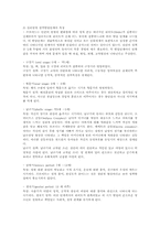 정신건강1C)성격이론들을 비교 설명하시오.-3