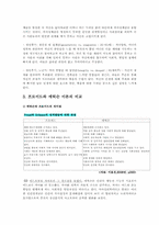 정신건강1C)성격이론들을 비교 설명하시오.-5