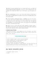 정신건강1C)성격이론들을 비교 설명하시오.-6