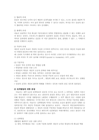 정신건강1C)성격이론들을 비교 설명하시오.-7