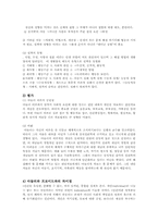정신건강1C)성격이론들을 비교 설명하시오.-8