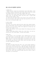 정신건강1C)성격이론들을 비교 설명하시오.-10